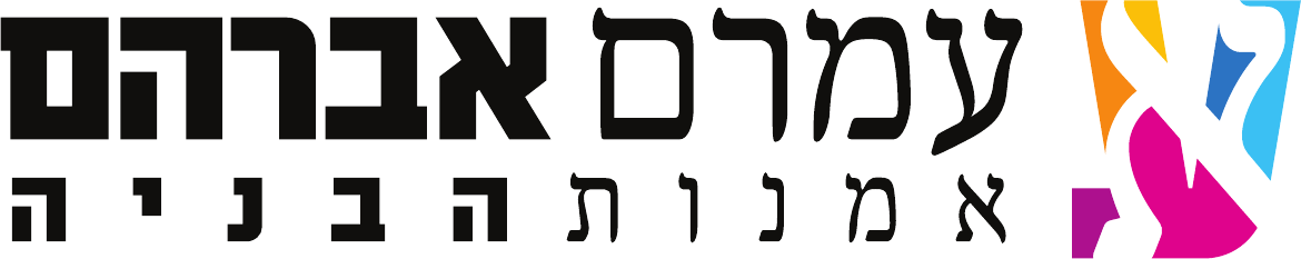 עמרם אברהם